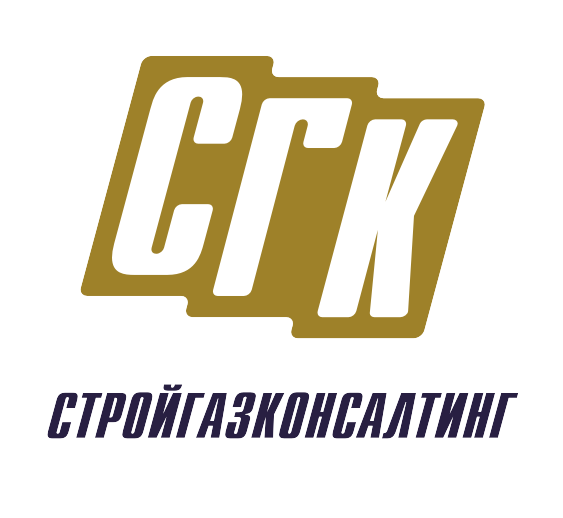 Стройгазконсалтинг